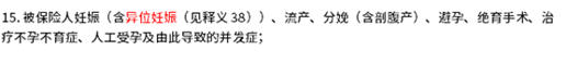 百万安康（e享版）医疗险优缺点有哪些？教您几个看懂条款的知识