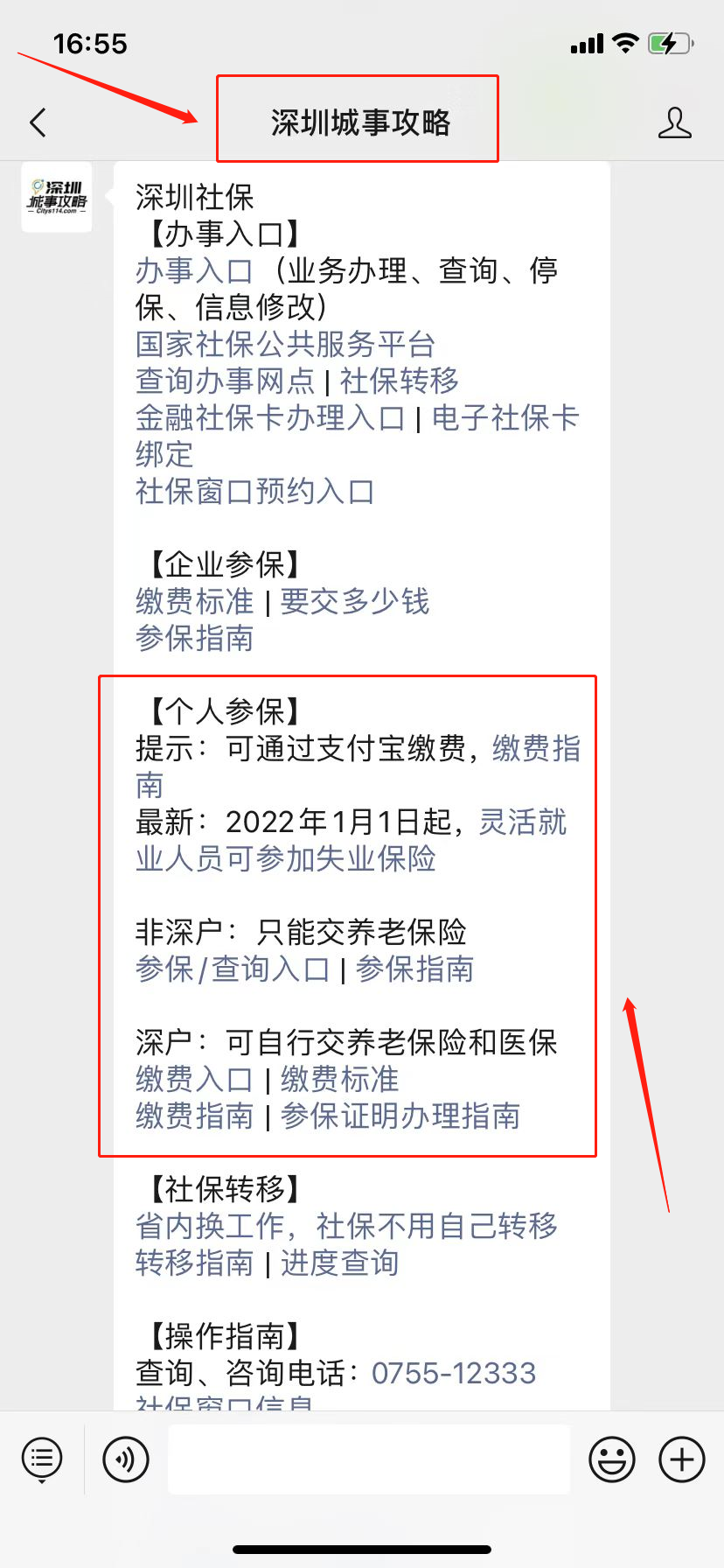 深圳社保比例有变化吗2022
