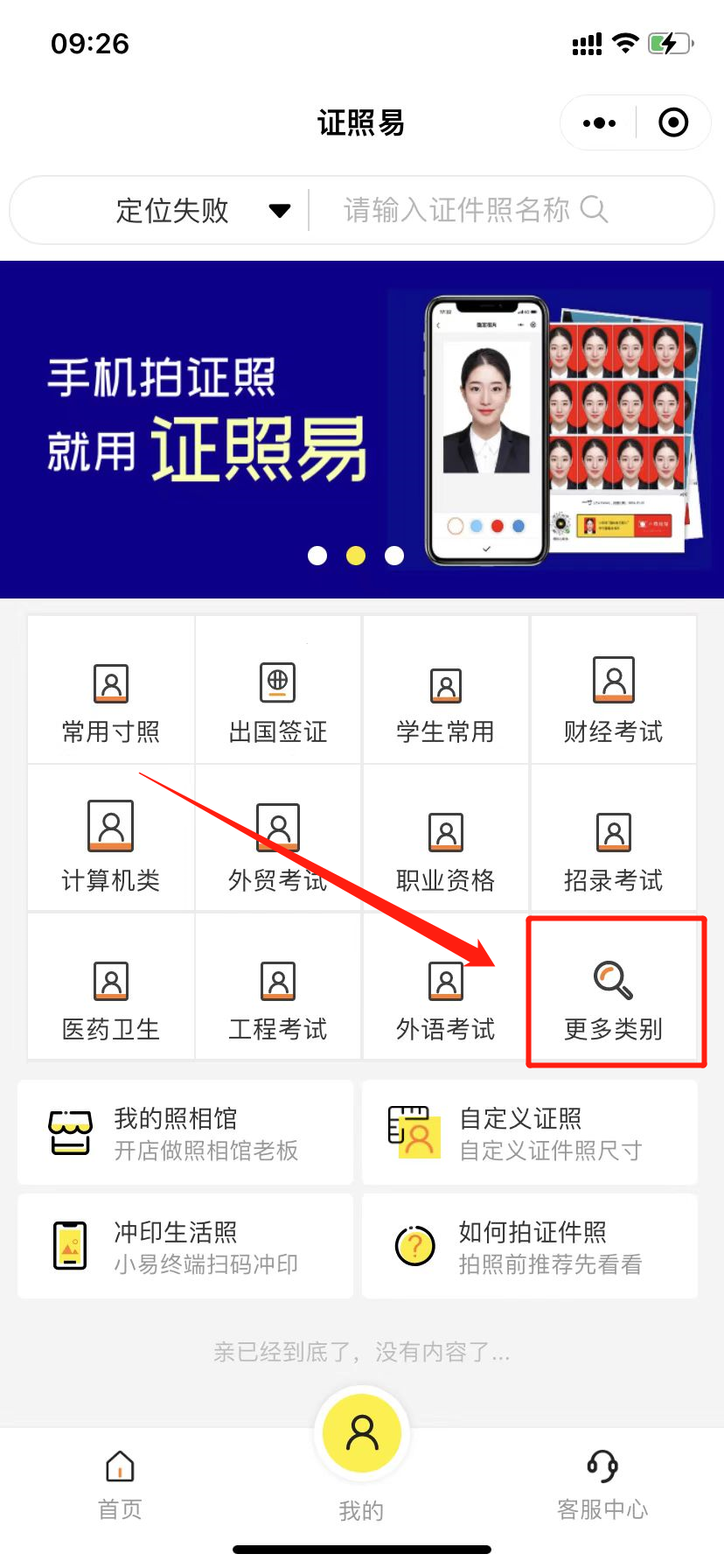 深圳金融社保卡照片回执网上办理指南（入口+流程）