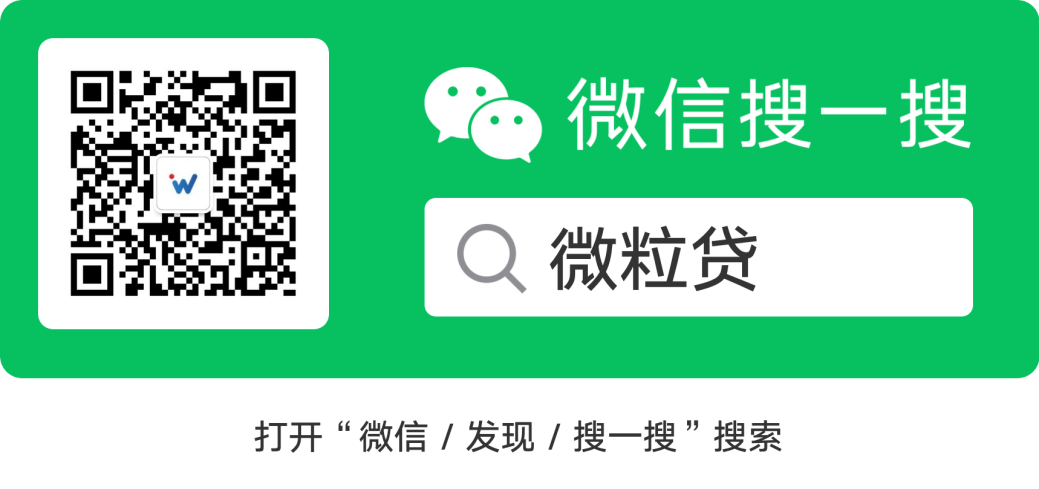 微众银行积极打击虚假“微粒贷”APP，切实保护广大金融消费者的权益
