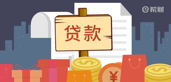 什么是信用贷款 什么是信用贷款?