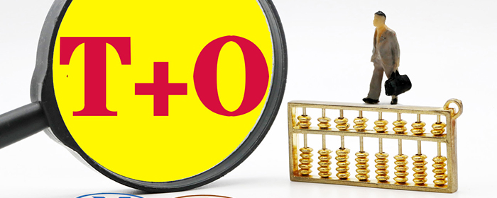 期货交易是t+0还是t+1