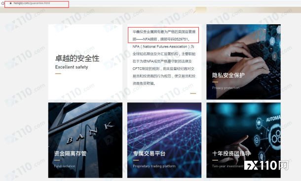 华鑫投贵金属承认因平台故障造成了客户爆仓，但不赔偿！