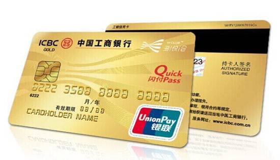 工银安邦信用卡年费_工银安邦信用卡怎么样