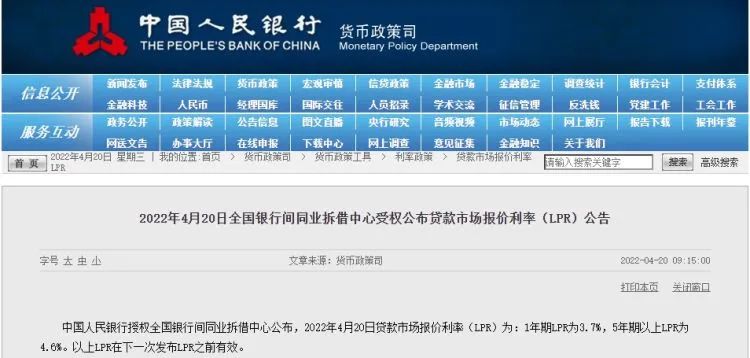 “降息”再次落空！LPR“按兵不动”无碍贷款利率下行
