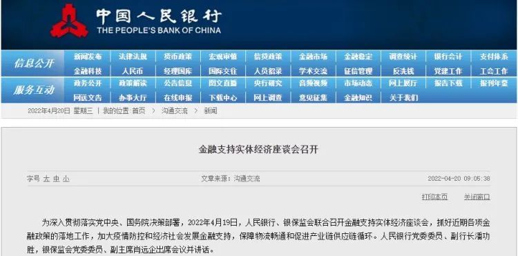 “降息”再次落空！LPR“按兵不动”无碍贷款利率下行