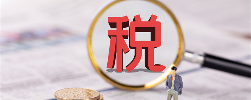 企业所得税计算方法 企业所得税计算方法是什么