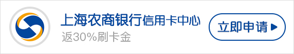 上海农商银行信用卡积分兑换里程