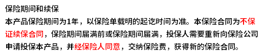 人人安康百万医疗保险怎么样？教您几个看懂条款的方法