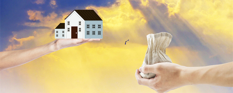 购房基金是什么意思 购房基金是干什么用的 