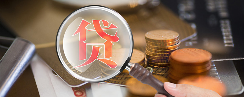 怎么还贷款 该要怎么还贷款