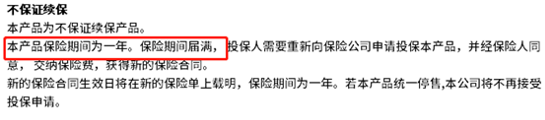 智行无忧医疗保险2022版怎么样？教您几个看懂条款的方法