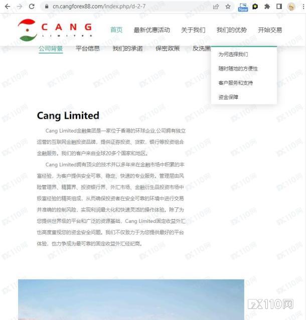陷进Cang Limited平台，充值与出金已由不得自己......