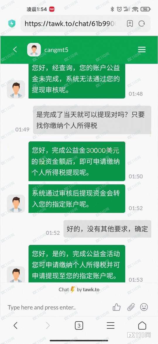 陷进Cang Limited平台，充值与出金已由不得自己......