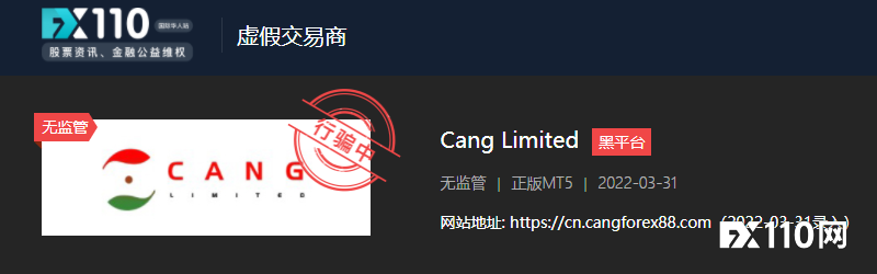 陷进Cang Limited平台，充值与出金已由不得自己......