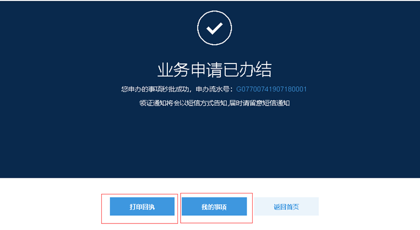 2022年深圳罗湖区民办学位补贴申报指南（条件、入口、流程）