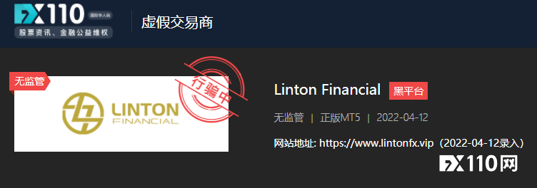 Linton Financial 平台代客操盘，结果客户账户蹊跷被锁......