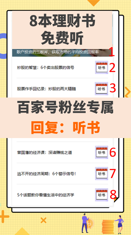 百家号粉丝专属福利