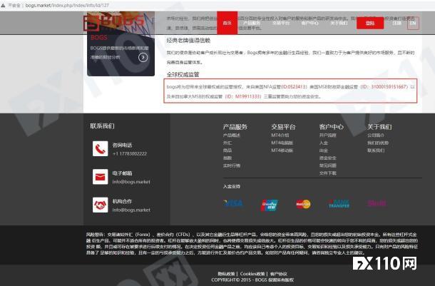 惊现山寨BOG平台？一丘之貉罢了！