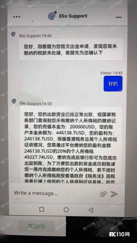 10万美元被平台操控成0，Elio International无下限再催收保证金！