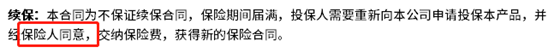 卓越守护2022升级版优缺点有哪些？教您看懂条款的知识