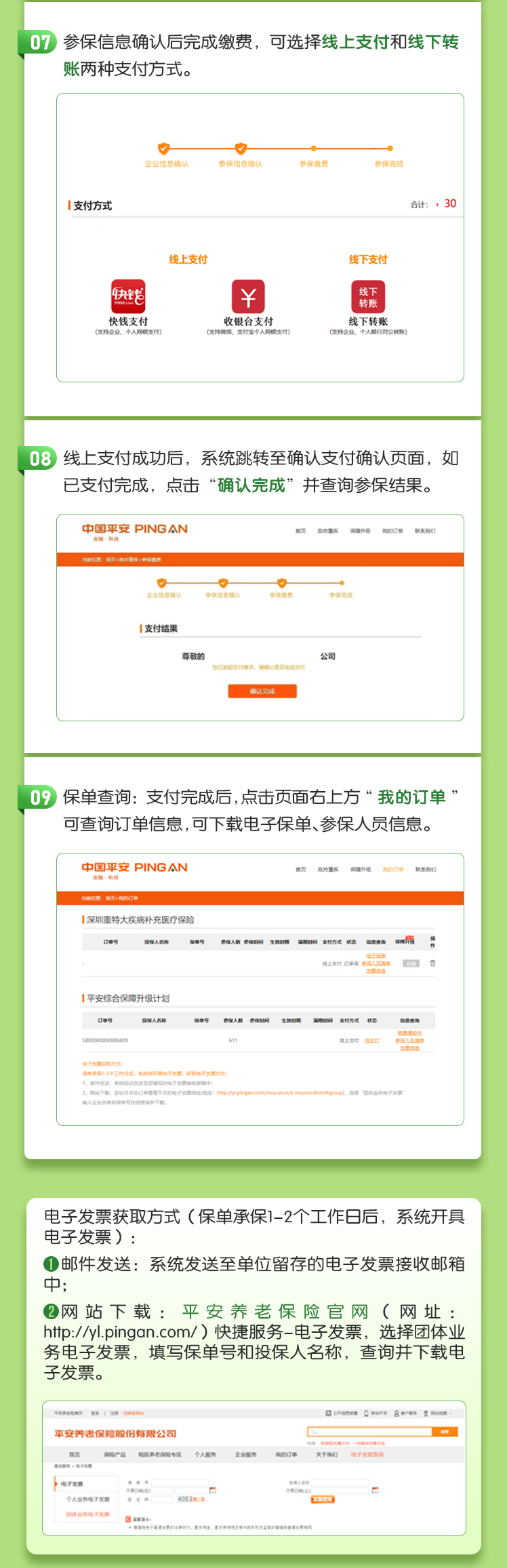 2022深圳重疾险参保指南（费用、条件、方式）