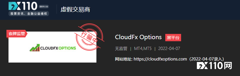 太不走心了！CloudFx Options冒充伦敦IFSL监管还将简称都弄错