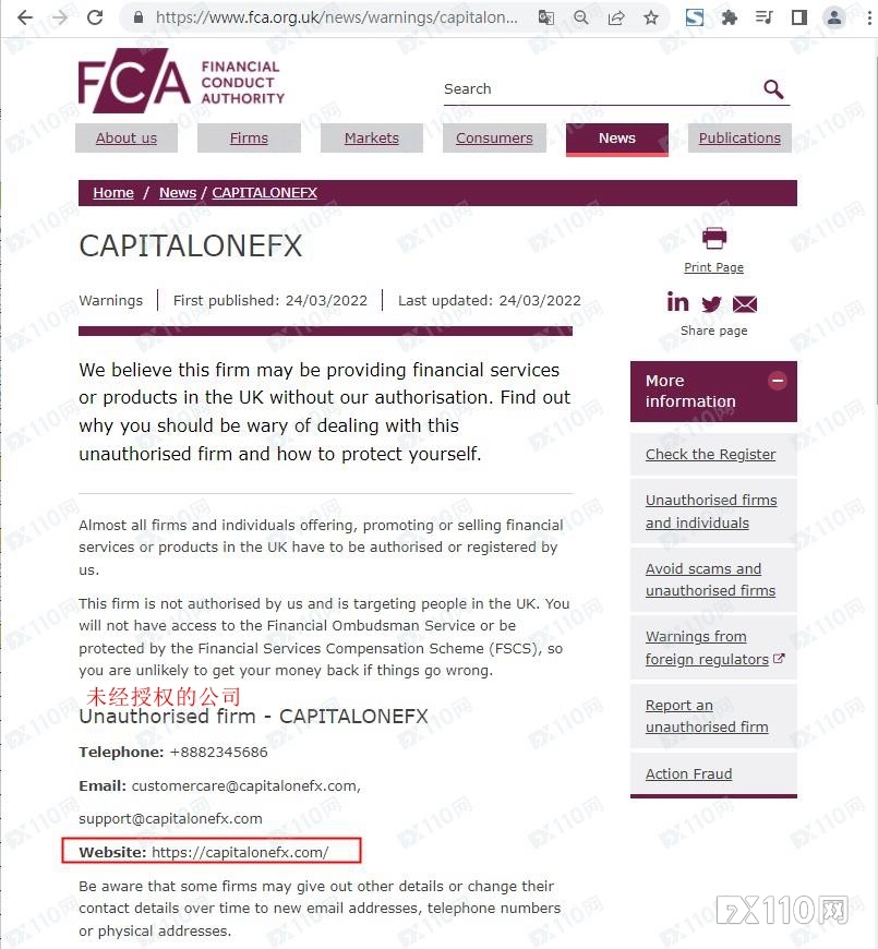 冒充多家监管！警惕CONE FX这家成立才1个月的黑平台