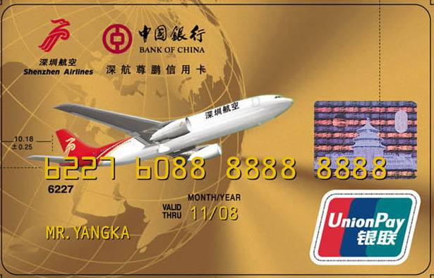 中国银行信用卡电话激活