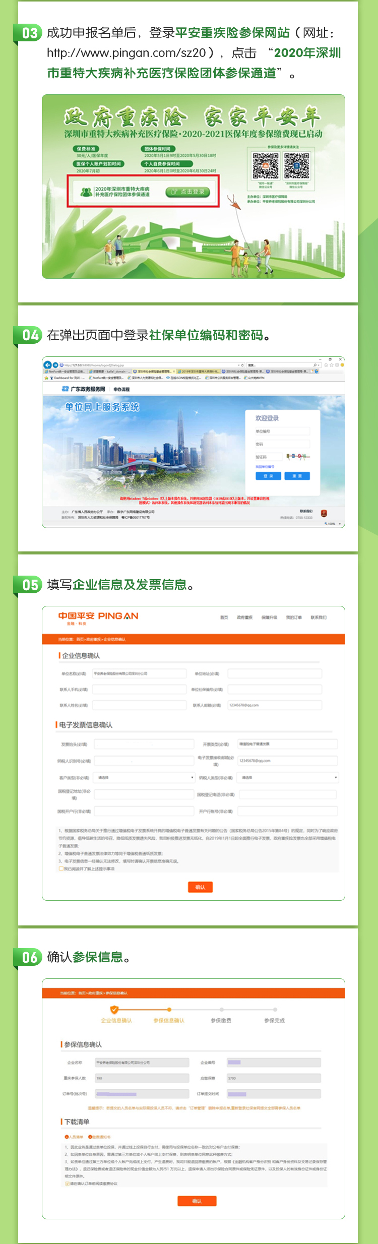 2022年深圳重疾险怎么购买（团队+个账划扣+个人）