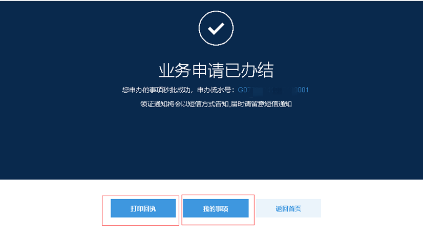 深圳光明区民办学位补贴申报入口及流程2022