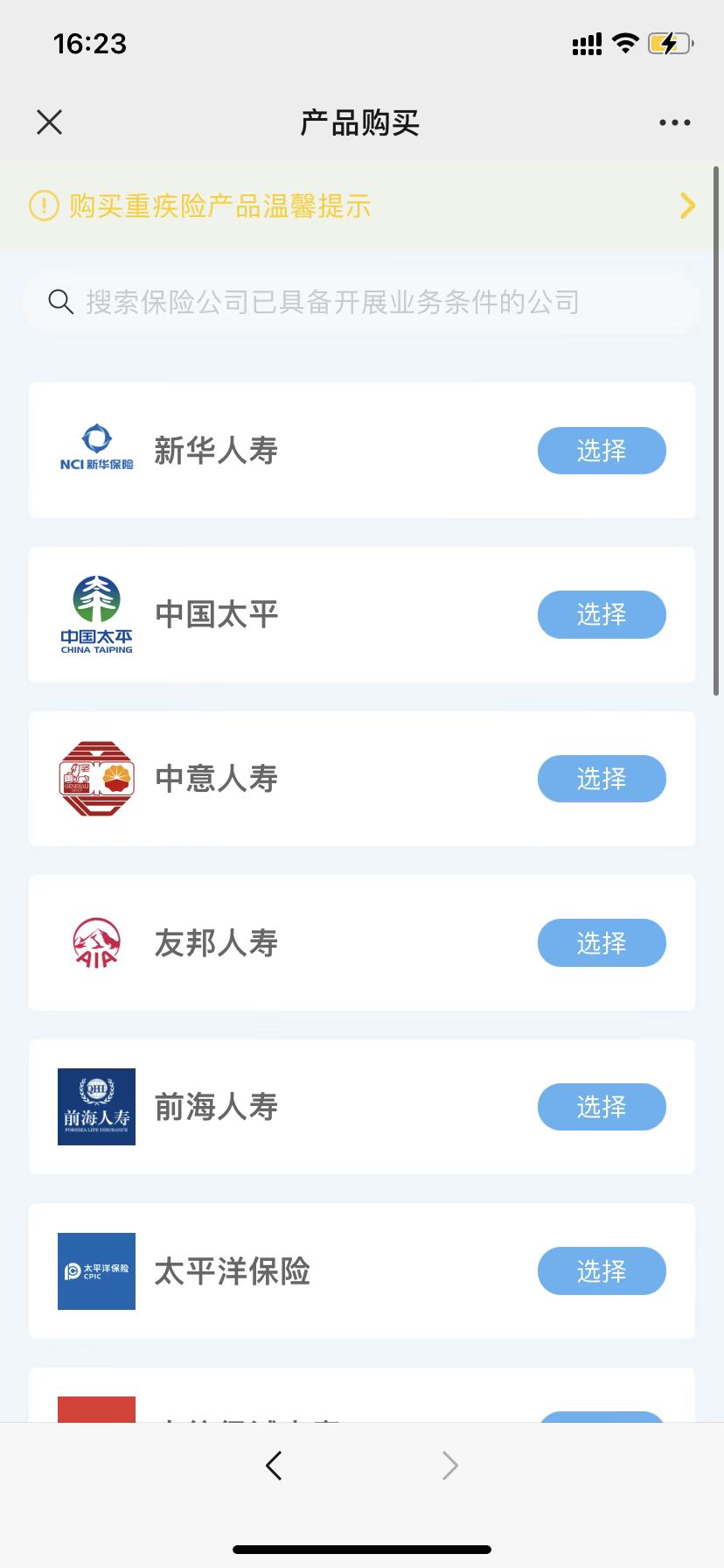 2022深圳重疾险参保个人自费参保入口、流程