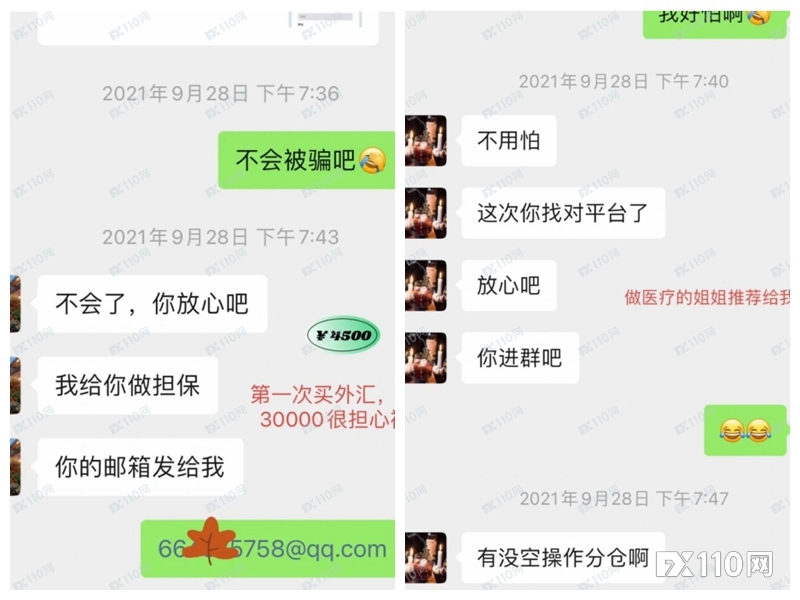 又有多人被骗！资金盘TR外汇连不出金的借口都懒得遮掩了