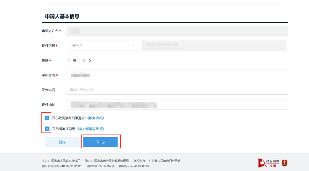 2022深圳大鹏新区民办学位补贴申报指南 