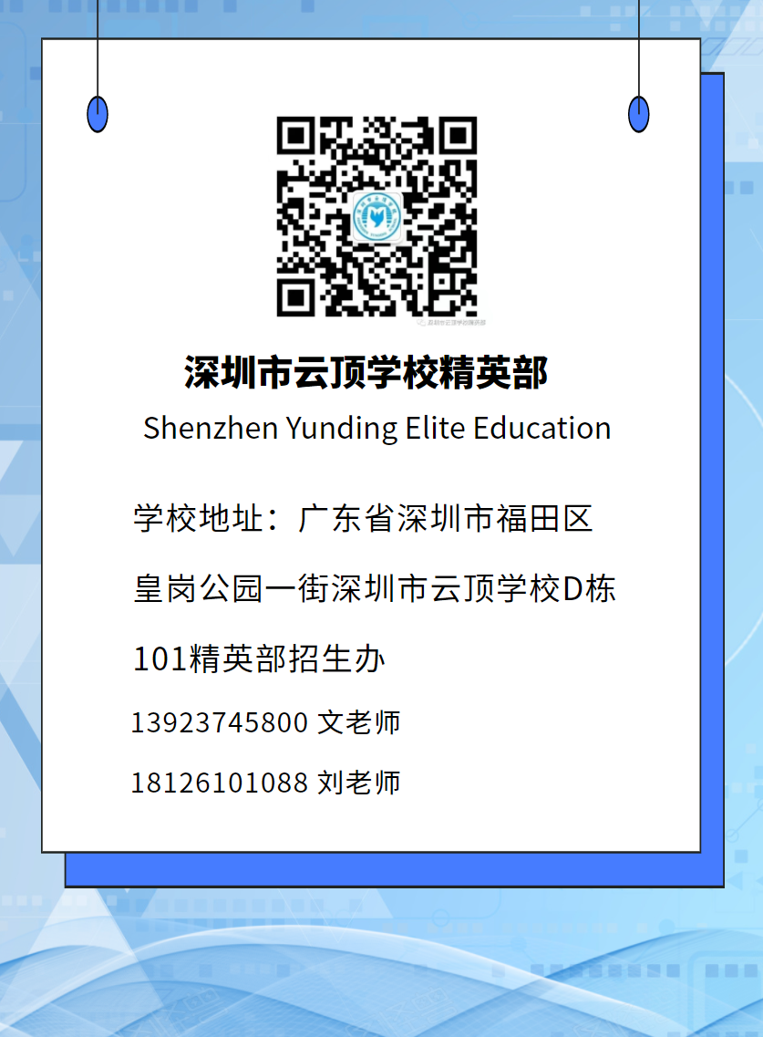 2022深圳各区民办学校招生计划汇总