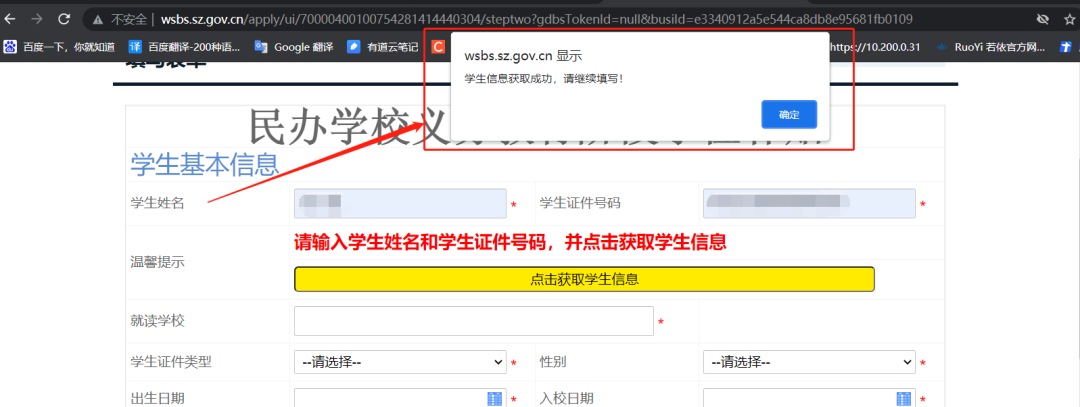 2022深圳福田区民办学位补贴申报条件、时间、入口、流程