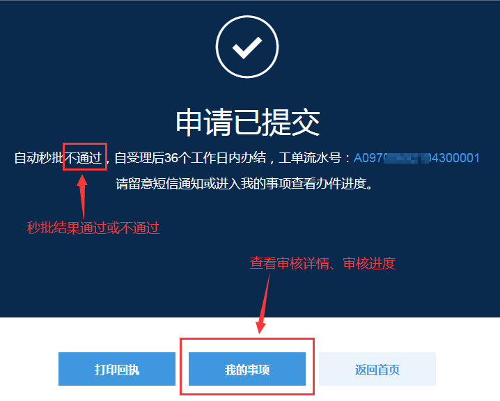 2022深圳福田区民办学位补贴申报条件、时间、入口、流程