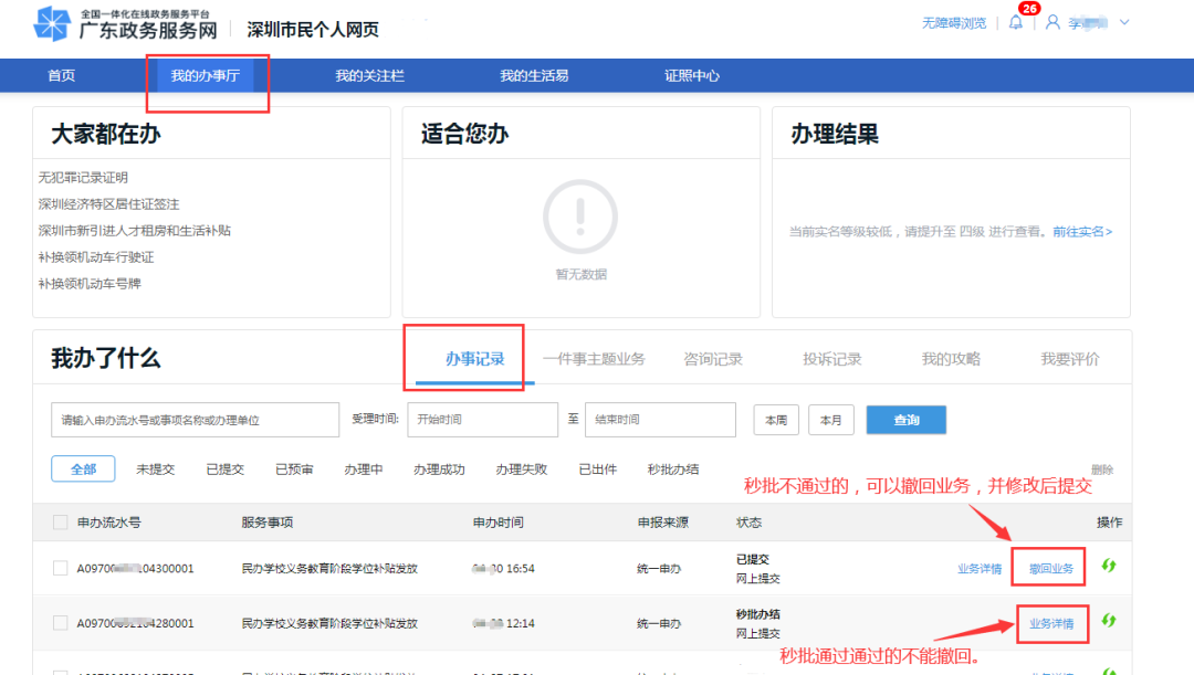 2022深圳福田区民办学位补贴申报条件、时间、入口、流程