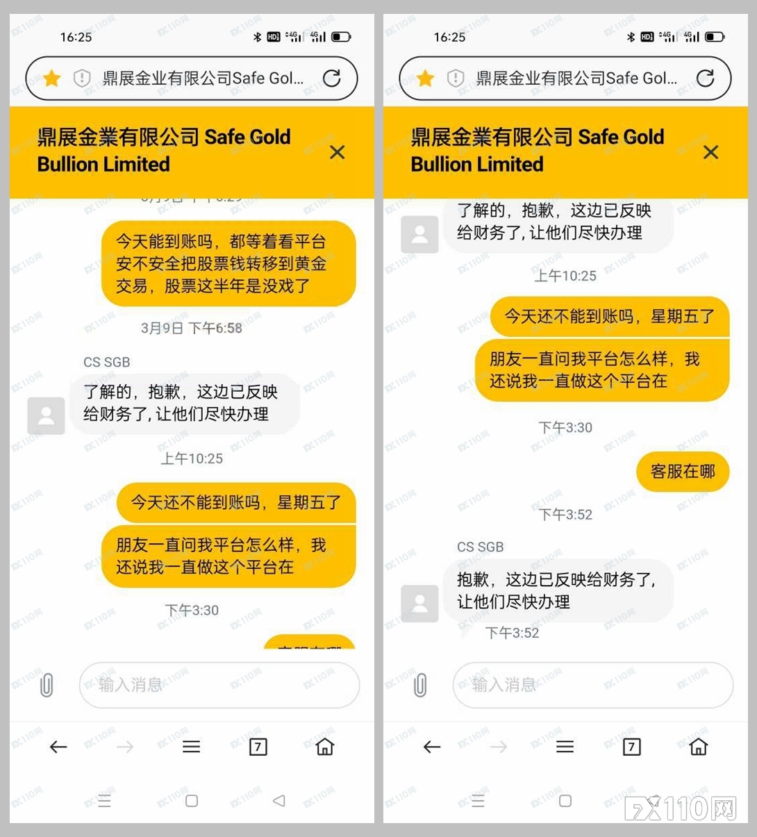 跑路？鼎展金业大批客户无法出金投诉暴增
