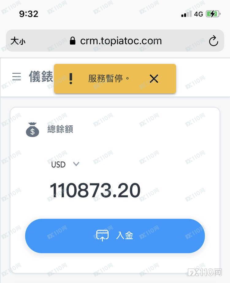 持续诈骗不出金，TOPIATO平台遭集中投诉！
