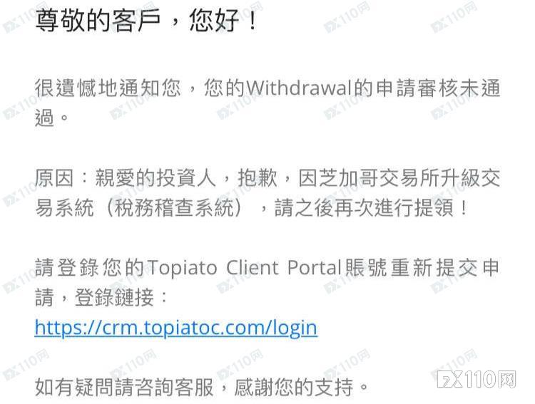 持续诈骗不出金，TOPIATO平台遭集中投诉！
