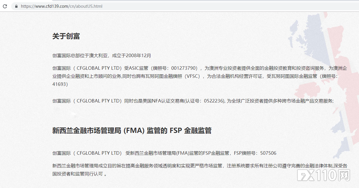 在创富国际的账户莫名被冻结，21.9万美元无法提现！