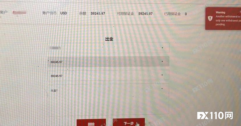 悲剧！做了假冒FXGLOBE的代理，他带着朋友们一起被骗！