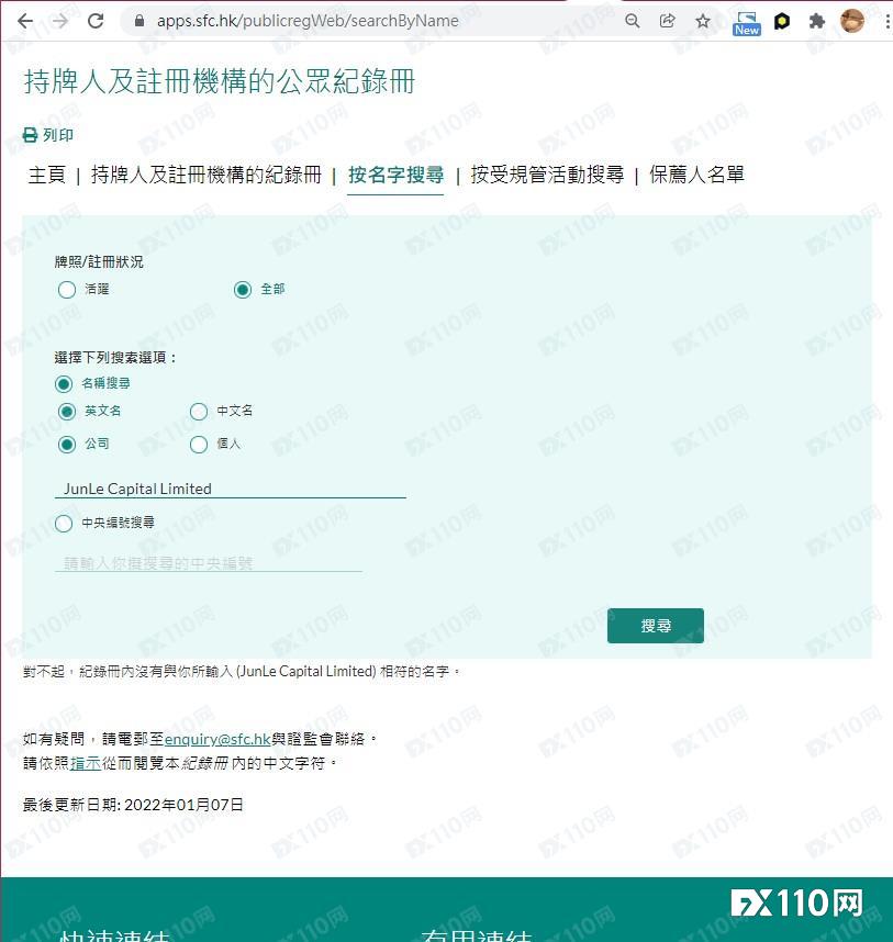 出金要缴33%税？Junle Capital这2万美金是追不回了