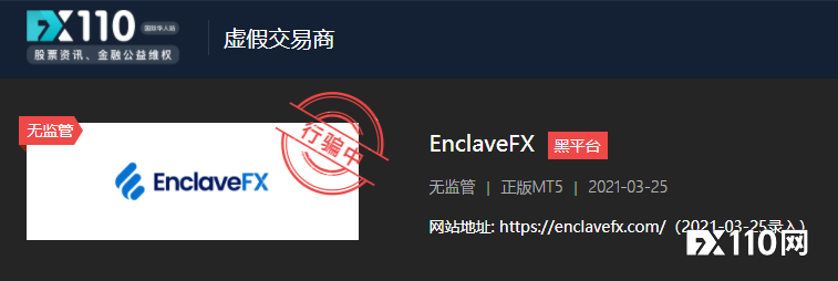 盈利就封号，EnclaveFX平台已被FCA警示！