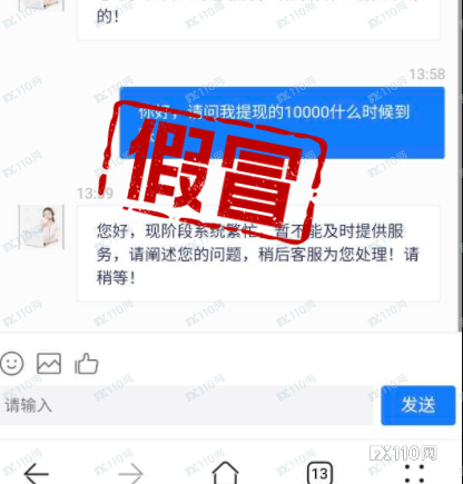 套牌ECN TRADE平台气焰嚣张，不出金还狠拽！