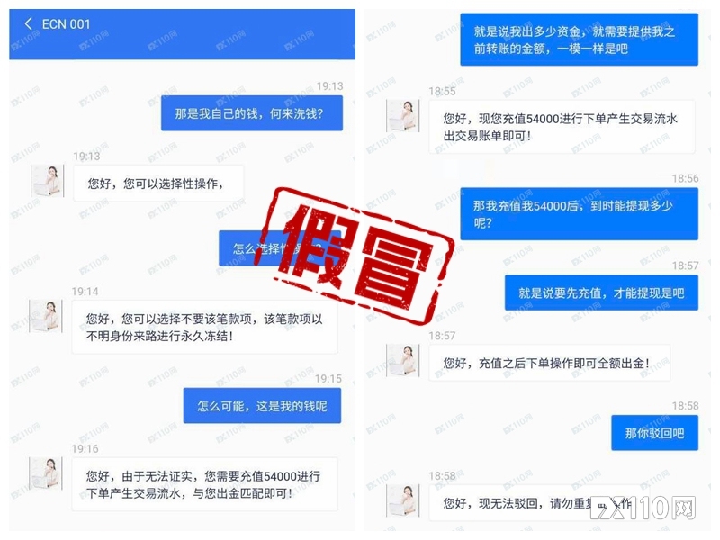 套牌ECN TRADE平台气焰嚣张，不出金还狠拽！