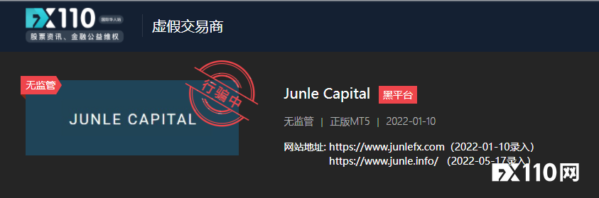 出金要缴33%税？Junle Capital这2万美金是追不回了