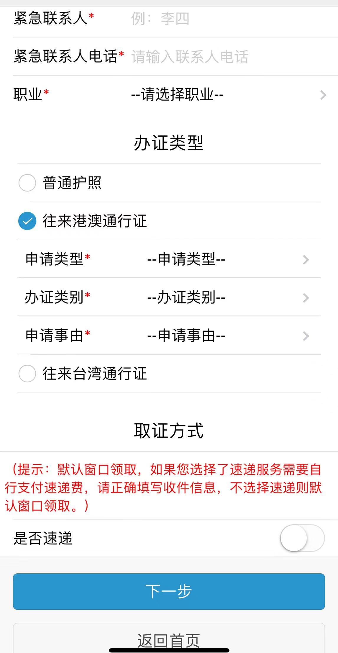 深圳澳门签注怎么办理流程