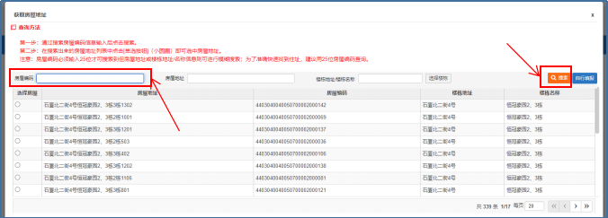 深圳福田区学位申请入口及流程
